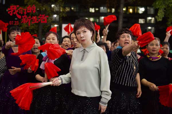 《我们的新糊口》定档7月23日上线 全明星联袂唱响小人物新糊口
