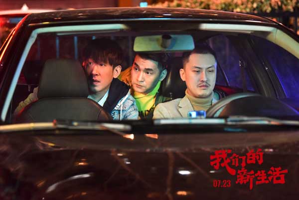 《我们的新糊口》定档7月23日上线 全明星联袂唱响小人物新糊口