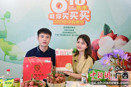 贵港市"618"购物节:荷城特产热销全国 线上消费稳中