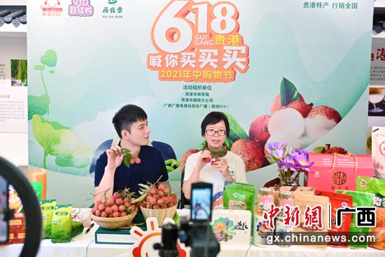 贵港市"618"购物节:荷城特产热销全国 线上消费稳中