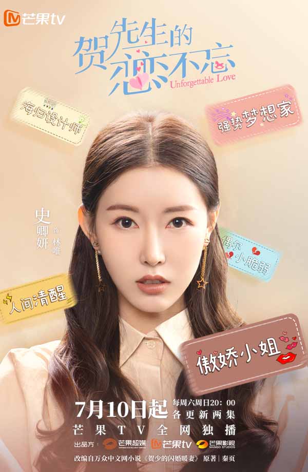 《贺先生的恋恋不忘》甜蜜定档 魏哲鸣胡意旋开启逆时针爱情