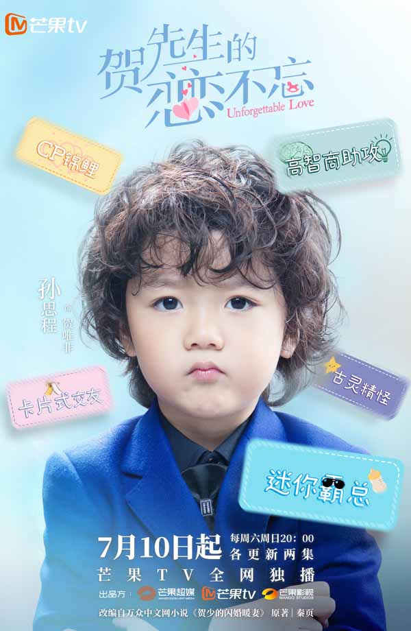 《贺先生的恋恋不忘》甜蜜定档 魏哲鸣胡意旋开启逆时针爱情