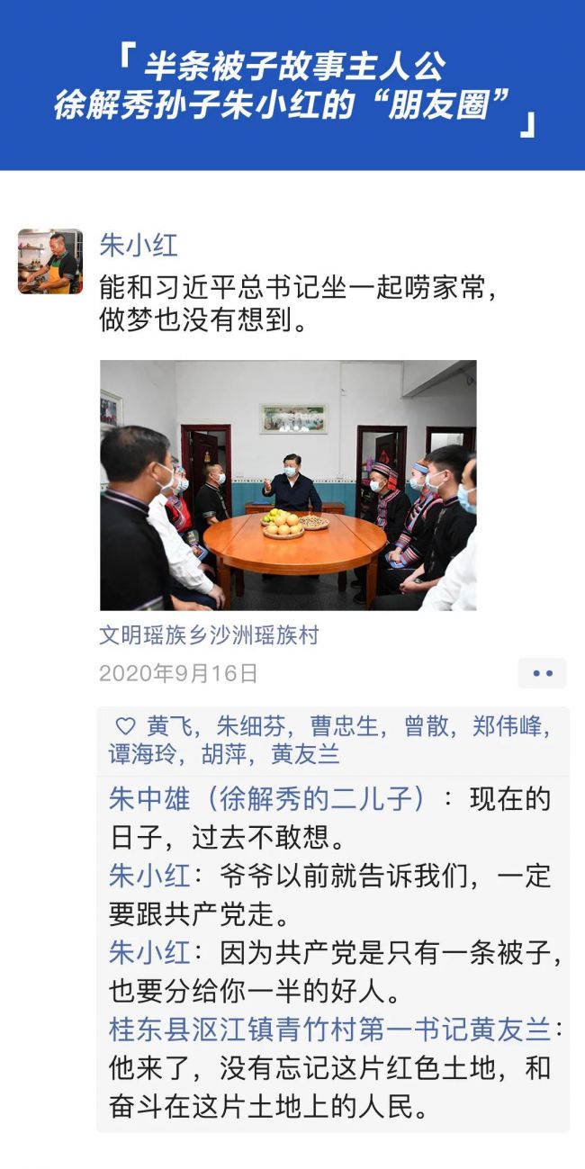 总书记来后，他们的“伴侣圈”沸腾了