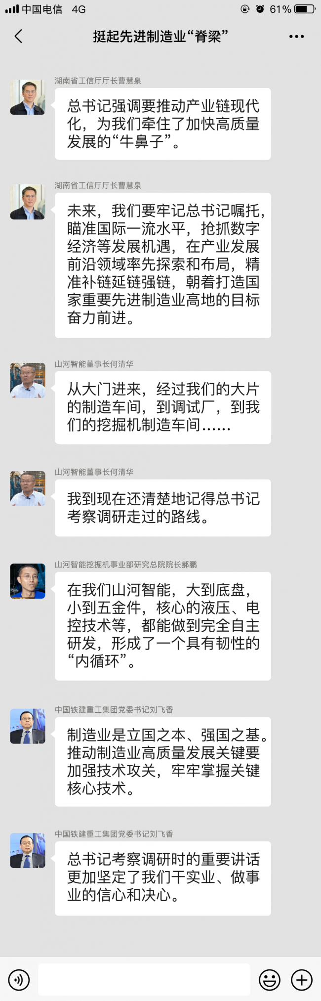 总书记来后，他们的“伴侣圈”沸腾了