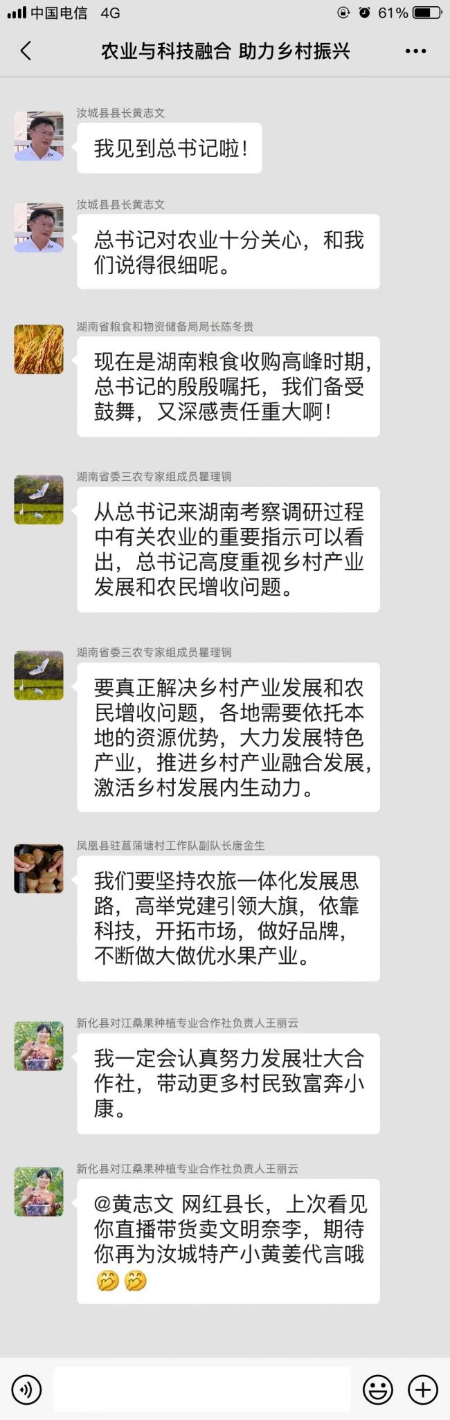 总书记来后，他们的“伴侣圈”沸腾了