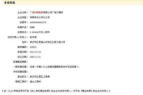 武汉一高校酒店涉嫌卖淫 酒店负责人为校长妻弟_湖北在线