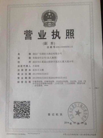 武汉一高校酒店涉嫌卖淫 酒店负责人为校长妻弟_湖北在线