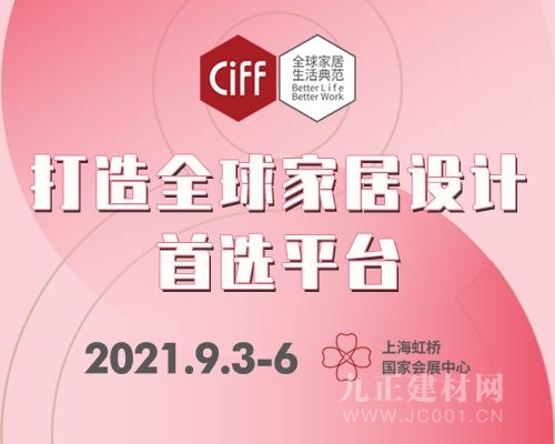  CIFF上海虹桥 | 今年9月，且看DDS翻潮弄浪！