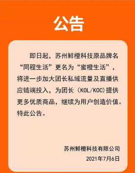 社区团购不香了？有独角兽发布破产，但新玩家仍排队入局