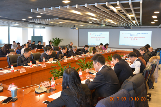  银行业新一代信息技能应用状况调研正式启动