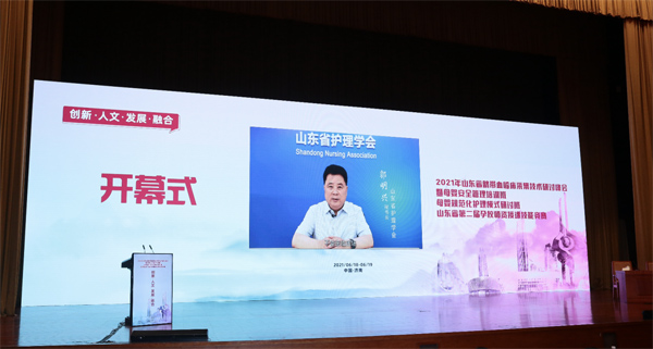 提高照顾护士程度 类型收罗质量 2021年山东省脐带血临床收罗技能研讨峰会在济乐成召开