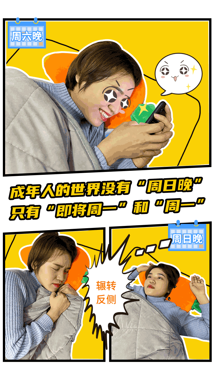 养生青年|“焦”麻了？不要怕！带你向“快乐星球”出发