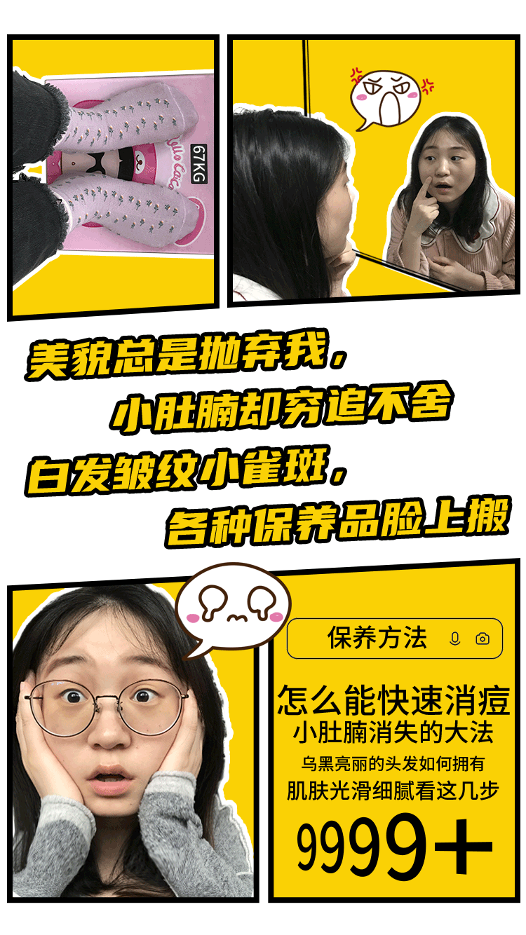 养生青年|“焦”麻了？不要怕！带你向“快乐星球”出发