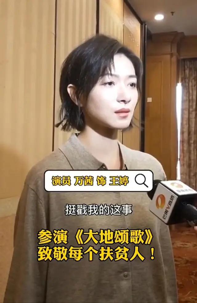 她是谁？竟被万茜称为“真正意义上乘风破浪的姐姐”