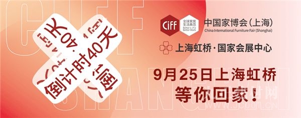  CIFF上海虹桥 | 家游栈「产区行」共探四川家具星未来，这场沙龙别错过！