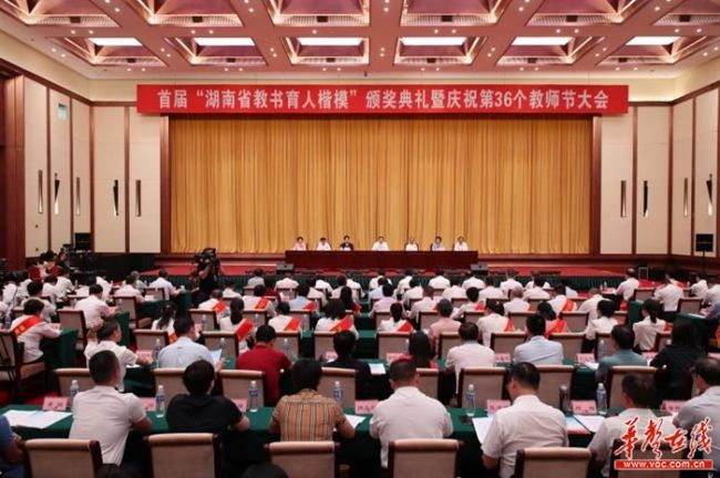 首届“湖南省教书育人表率”颁奖仪式在长进行 杜家毫许达哲乌兰等出席