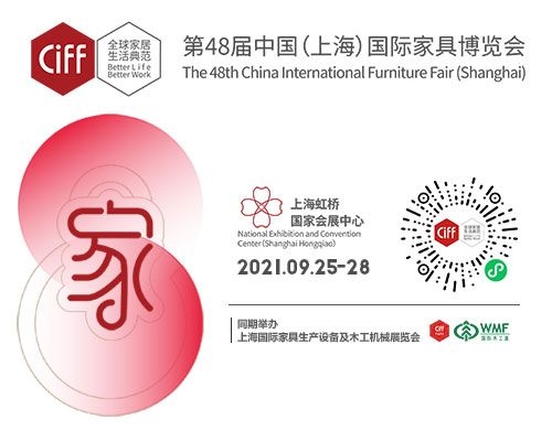  CIFF上海虹桥 | 家游栈「路演」系列，全面开启家居经销商的回家之旅！