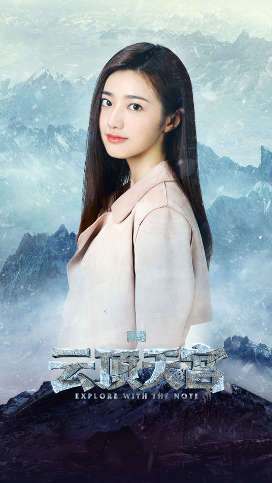 《云顶天宫》热播 黄羿版霍秀秀展露双面反转魅力