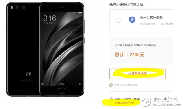 高通骁龙835这锅我不背，一加5/Z17都现货，为啥只有小米6需要抢