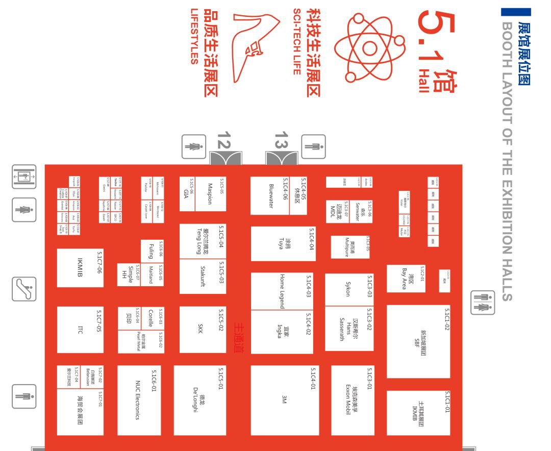 2019第二届进博会展馆展位图一览