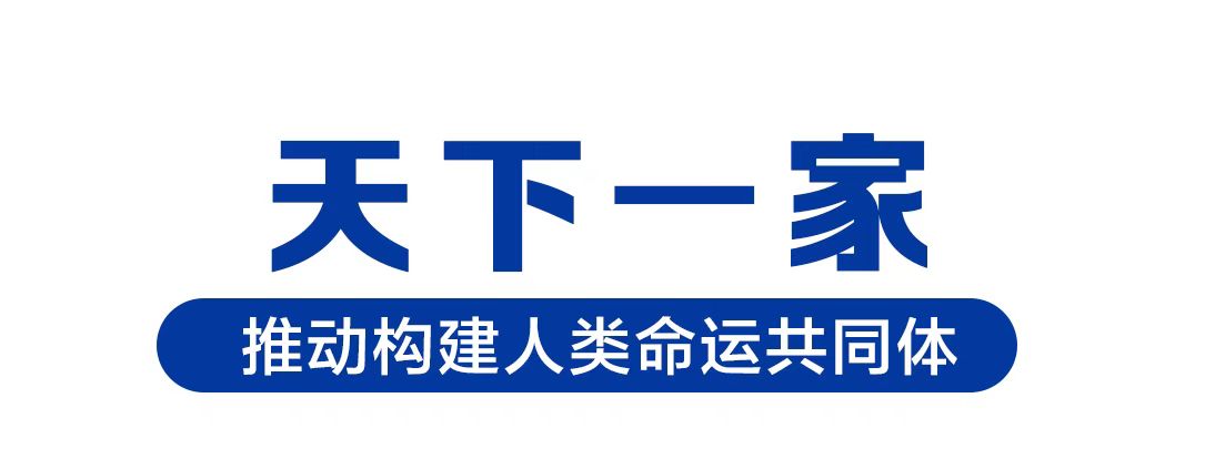 同谋人民幸福，百年大党这样选择