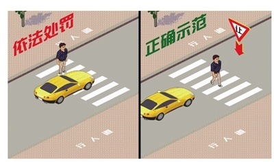 北京：灵活车不谦逊斑马线将罚款200元记3分