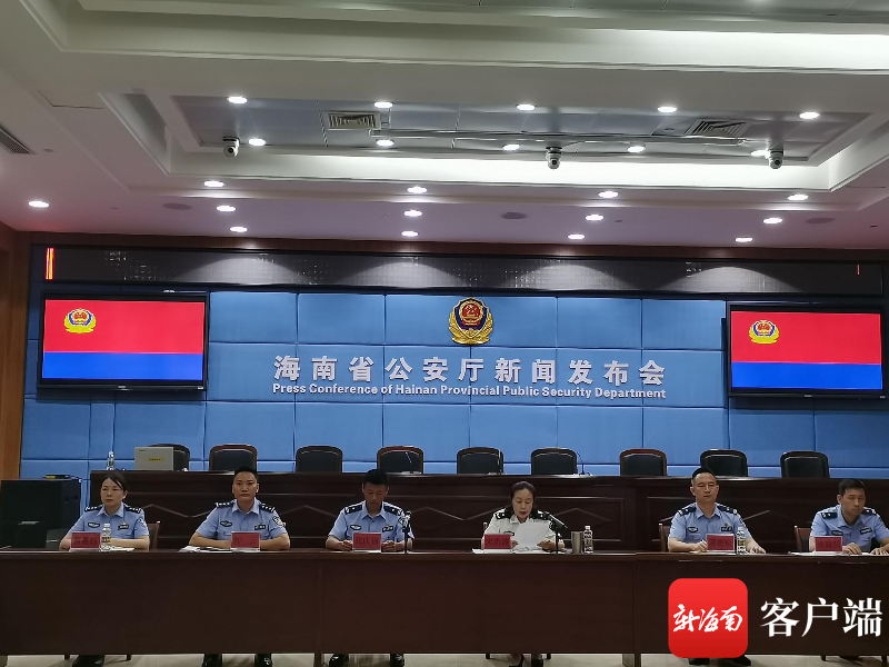 打掉涉黑涉恶犯法团伙11个、涉案4.87亿元 海南公安上半年这张“后果单”很亮眼