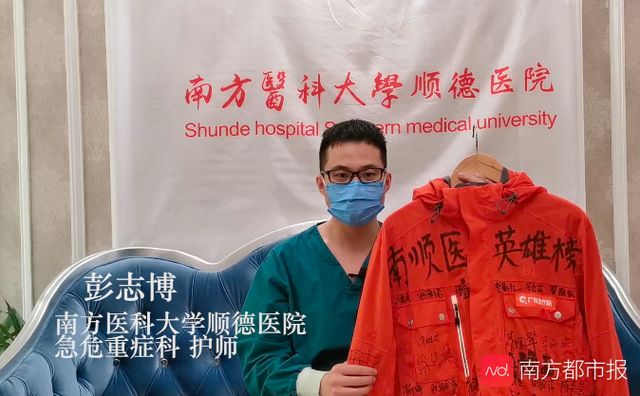 最美逆行者给顺德学子在线上班会课，146万人收看，留言超暖心