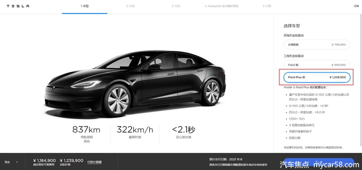 特斯拉Model S部分车型代价上调，涨幅达到了5.5%