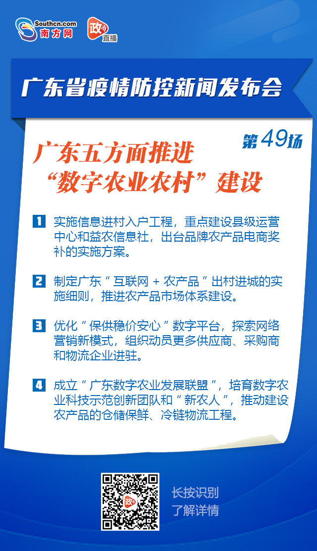 投资超500亿，力图新建6万座5G基站……广东这场新闻宣布会披露了这些重点内容