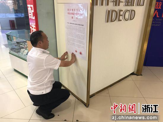 杭州查处在中小学周边配置卷烟销售网点案 为浙江省首起