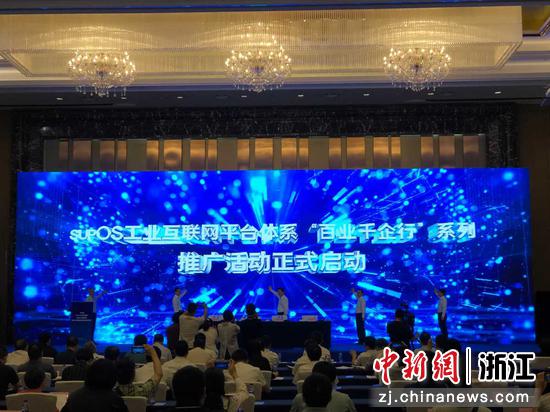 锚定家产互联网领军都市 浙江宁波“智”造拔节有声