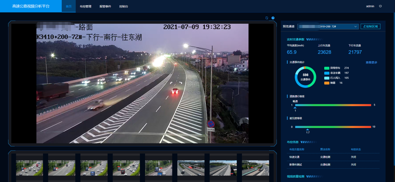 高速公路视频AI监测，联通数科有妙招