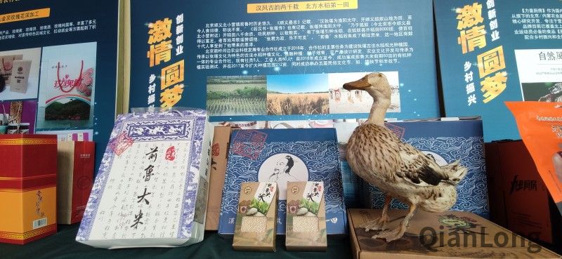 北京市推出“京郊十佳农创新人”