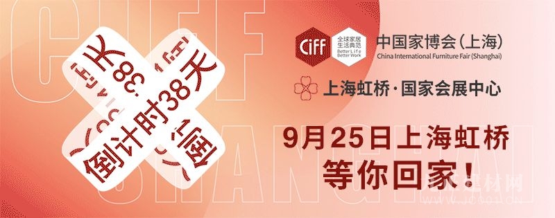  CIFF上海虹桥 | 这个九月，一起做个蓝色的梦吧！