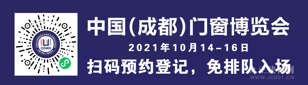  中国（成都）门窗展览会官方云展平台“门窗大视界”首轮推出“门窗群星汇”