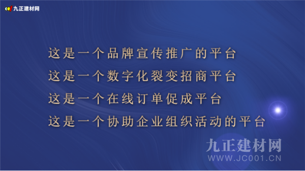  中国（成都）门窗展览会官方云展平台“门窗大视界”首轮推出“门窗群星汇”