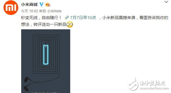 喜欢音乐的有福了 有线秒变无线！高质量小米蓝牙音频吸收器曝光