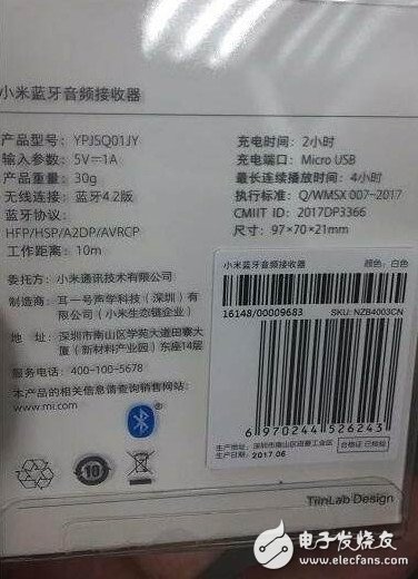 喜欢音乐的有福了 有线秒变无线！高质量小米蓝牙音频吸收器曝光