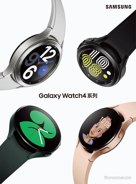 三星正式公布Galaxy Watch4和Galaxy Watch4 Classic
