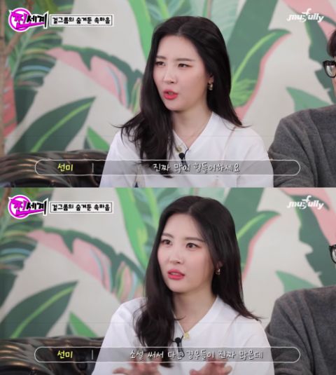 宣美聊到TWICE承受的恶评瞬间哽咽：「一旦忍耐烦耗尽，会发生粉丝担心的事」