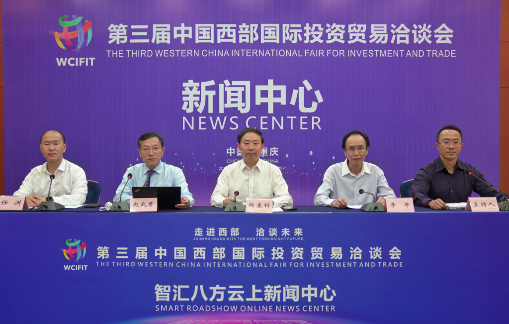 亚洲企业重庆对话一一2021亚洲企业大会5月21日在渝开幕