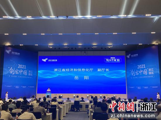 浙江多个优质双创项目竞赛 为经济高质量成长增添新动能