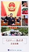 习近平的小康故事丨让人民群众感觉到公正公理