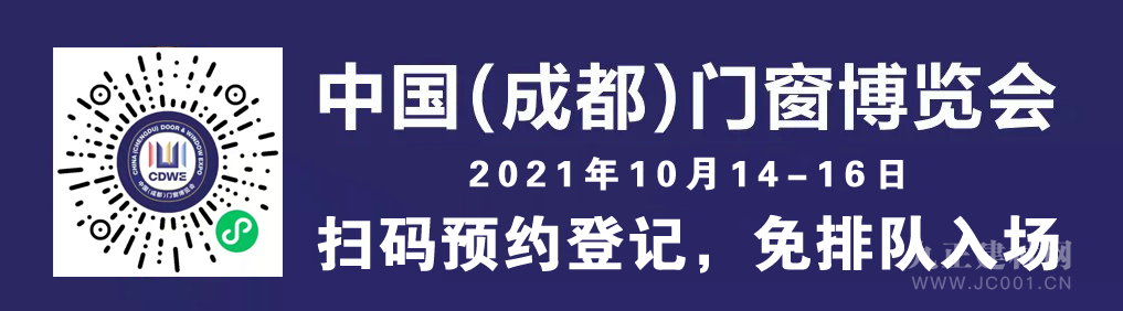  数字化·全链路·新生态 | 中国（成都）门窗博览会云展平台官宣上线