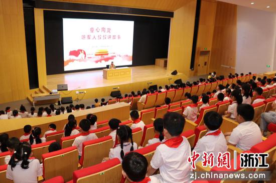 浙江南太湖新区“开学第一课”：和英雄重温峥嵘岁月
