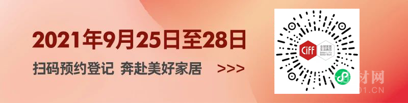  CIFF 上海虹桥｜找品牌、觅商机、知趋势，这个小法子真不错！