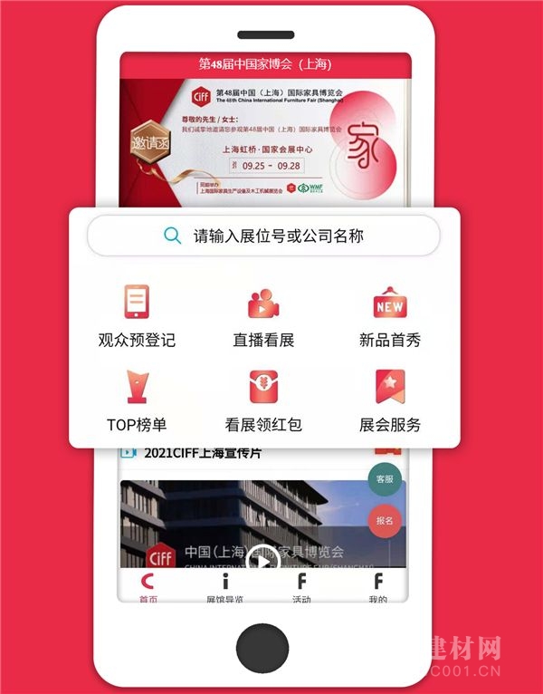  CIFF 上海虹桥｜找品牌、觅商机、知趋势，这个小法子真不错！