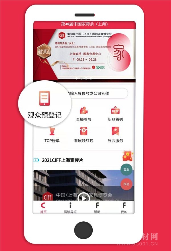  CIFF 上海虹桥｜找品牌、觅商机、知趋势，这个小法子真不错！