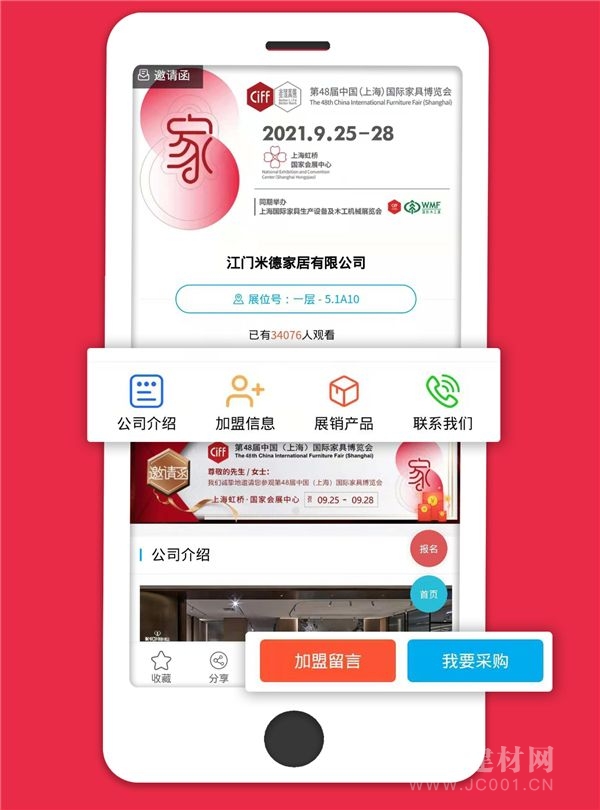  CIFF 上海虹桥｜找品牌、觅商机、知趋势，这个小法子真不错！